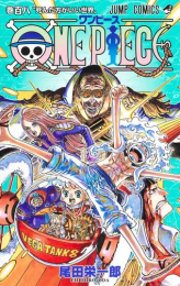 One Piece カラー版 65 冊セット最新刊まで電子書籍版 ワンピースone Pieceまとめ買い新品の最安値はココで購入できます