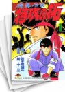 漫画 疾風伝説 特攻の拓 ネタバレあらすじ ネタバレ解放戦線