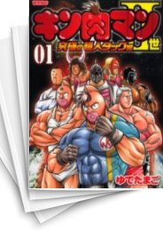 キン肉マン2世 究極の超人タッグ編 コミック 1-28巻 セット (プレイボーイコミックス) tf8su2k