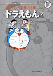 藤子・F・不二雄大全集 第2期 全33巻セット | 漫画全巻ドットコム