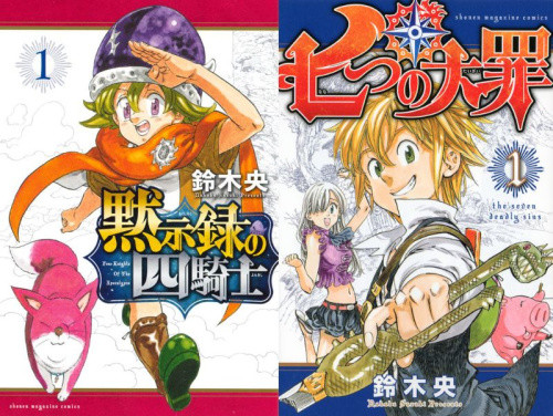 七つの大罪 セット 全47冊 漫画全巻ドットコム