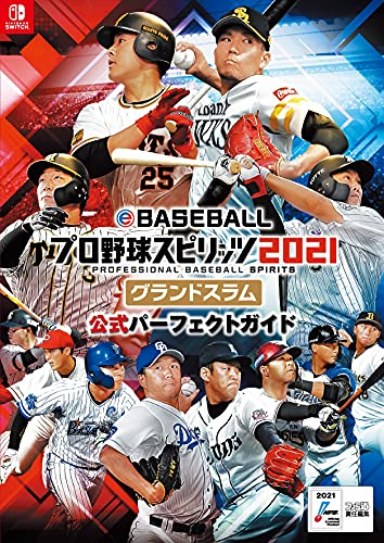 Ebaseballプロ野球スピリッツ21 グランドスラム 公式パーフェクトガイド 漫画全巻ドットコム