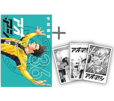 入荷予約 アオアシ 1 24巻 最新刊 8月中旬より発送予定 漫画全巻ドットコム