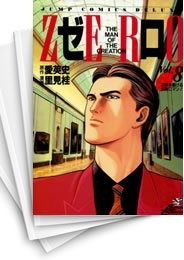 中古 Zero ゼロ The Man Of The Creation 1 78巻 漫画全巻ドットコム