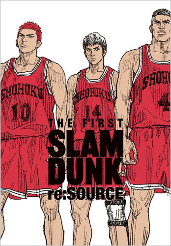 THE FIRST SLAM DUNK スラムダンク re:SOURCE (1巻 全巻)