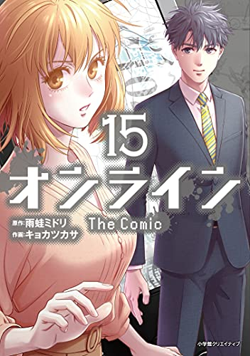 特典あり オンライン The Comic 1 15巻 全巻 特製メモ帳付 漫画全巻ドットコム