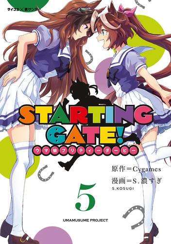 ウマ娘 プリティーダービー」STARTING GATE 01〜12 計12作品パルCD