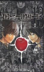Death Note デスノート 13巻 全1巻 漫画全巻ドットコム