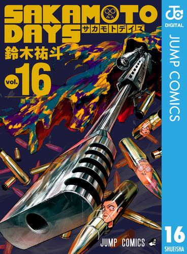 SAKAMOTO DAYS 16 冊セット 最新刊まで | 漫画全巻ドットコム
