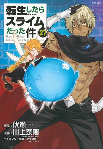 4月上旬より発送予定]転生したらスライムだった件 (1-25巻 最新刊