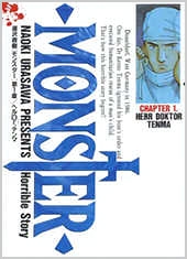 MONSTER モンスター (1-18巻 全巻) | 漫画全巻ドットコム