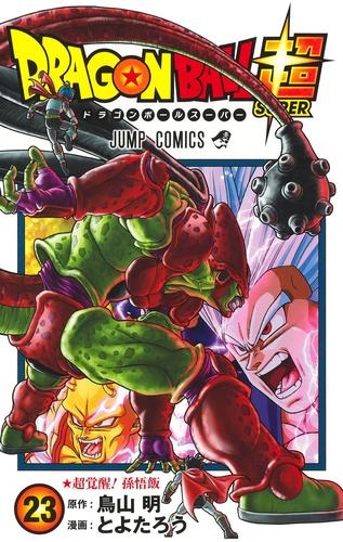 [中古]ドラゴンボール超 (1-21巻)