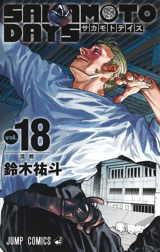 入荷予約 サカモトデイズ Sakamoto Days 1巻 最新刊 6月上旬より発送予定 漫画全巻ドットコム