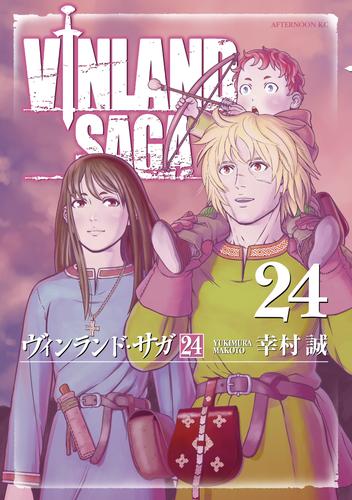 電子版 ヴィンランド サガ 24 冊セット 最新刊まで 幸村誠 漫画全巻ドットコム