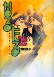 なるたる (1-12巻 全巻) | 漫画全巻ドットコム