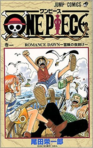 中古]ワンピース ONE PIECE (1-106巻) | 漫画全巻ドットコム