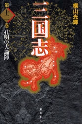 三国志 愛蔵版 1 30巻 全巻 漫画全巻ドットコム