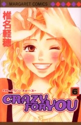 Crazy For You クレイジーフォーユー 1 6巻 全巻 漫画全巻ドットコム