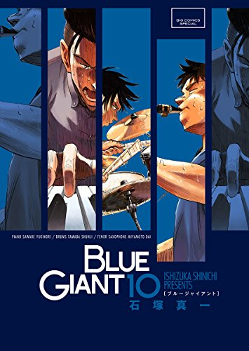 Blue Giant 全巻セット - 全巻セット