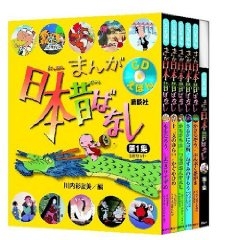 児童書 まんが日本昔ばなし 第1集 第2集 川内彩友美 漫画全巻ドットコム