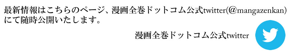 さいとうちほイベントtwitter