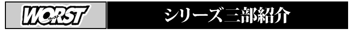 クローズ×WORST