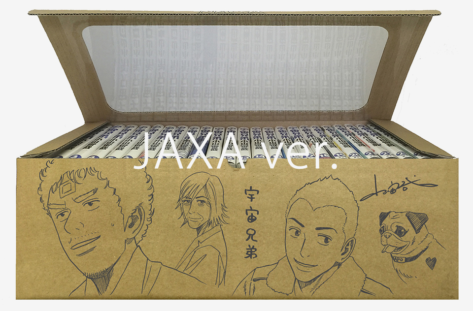 【お得】宇宙兄弟 1~40セット 描き下ろしボックス付/JAXA Ver.呪術廻戦