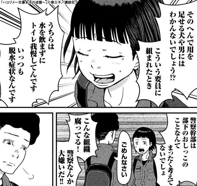 全力推し宣言 ハコヅメ 交番女子の逆襲 漫画全巻ドットコム