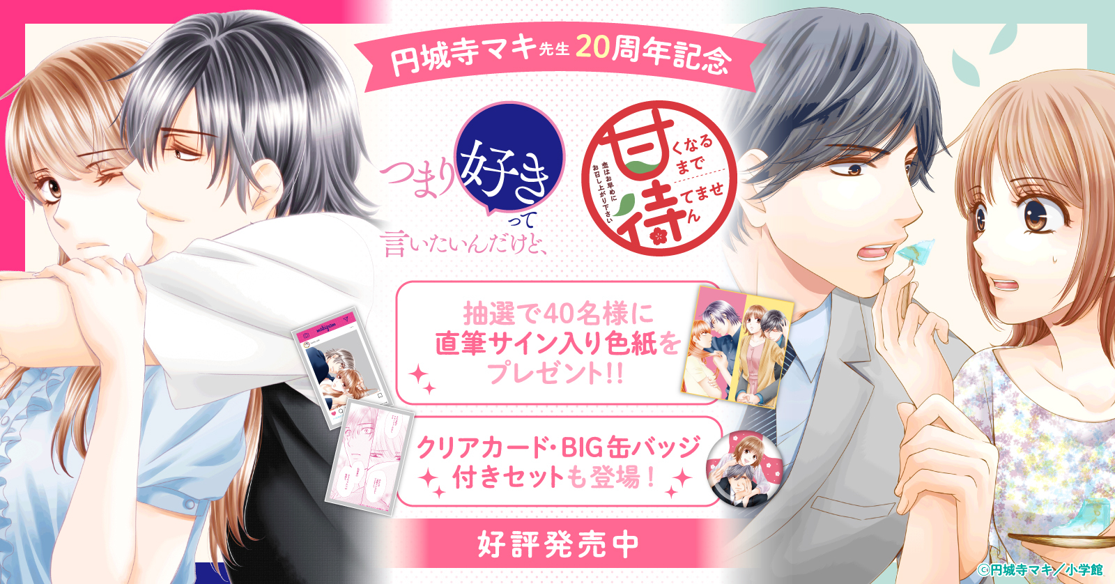 4月下旬より発送予定]つまり好きって言いたいんだけど、(1-4巻 全巻