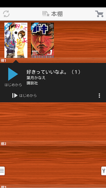 漫画全巻 Android ビューア ダウンロード 漫画全巻ドットコム